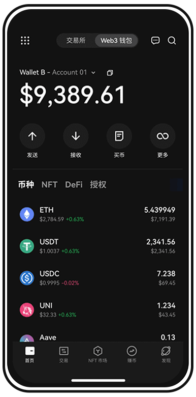 CEEX交易所app下载页面展示