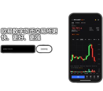 CEEX交易所app下载页面展示