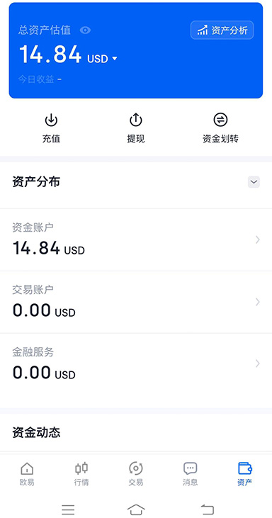 CEEX交易所app下载页面展示