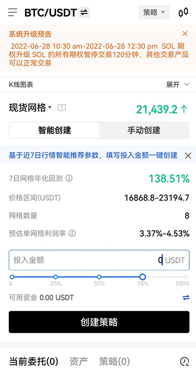 CEEX交易所app下载页面展示